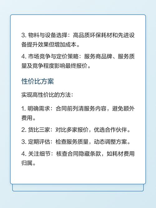工厂保洁外包费用构成与性价比方案解析